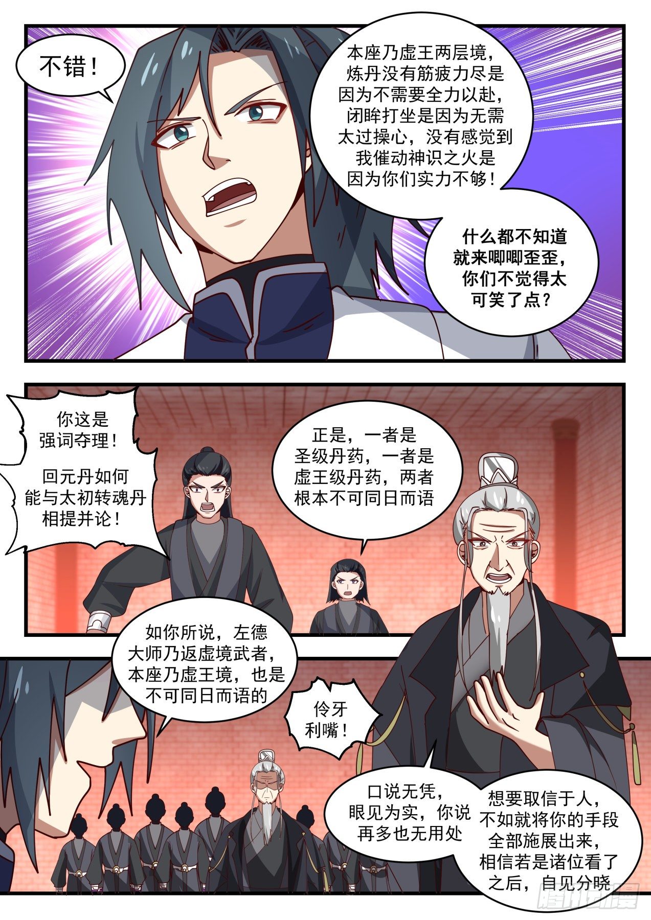1545 大道丹音2
