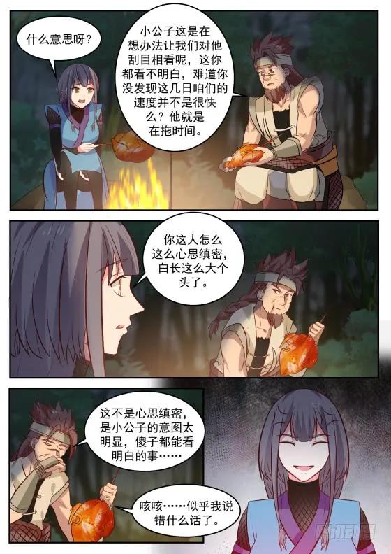 304 刮目相看1