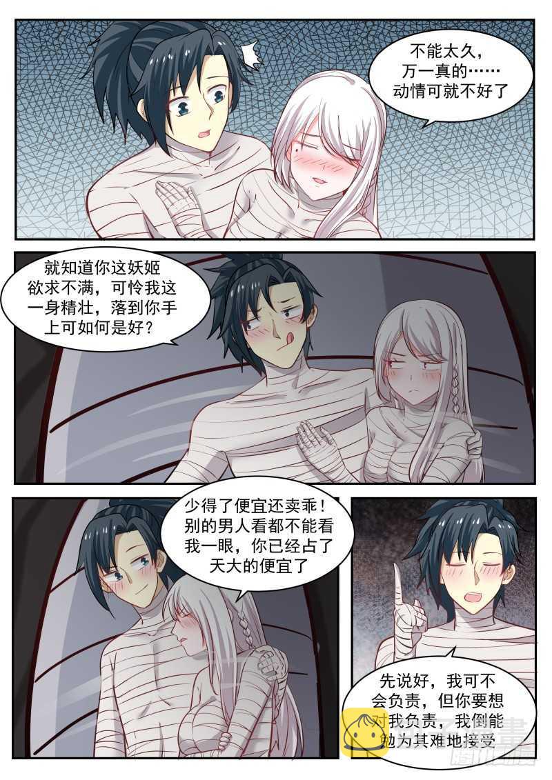 253 少得了便宜还卖乖！12