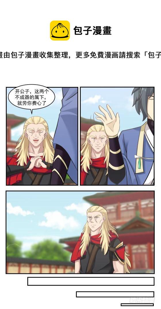 358 必定是杨开2