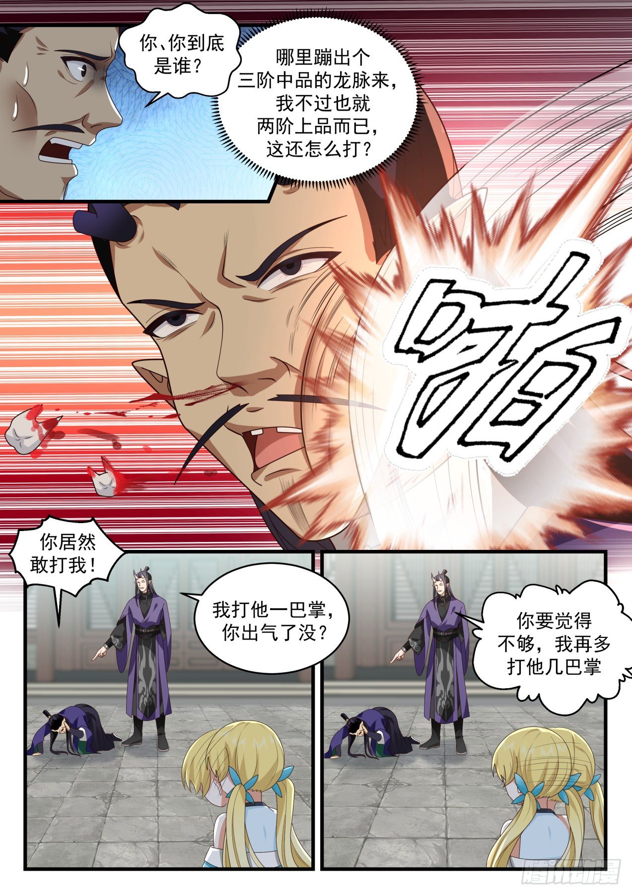 2130 龙岛篇-这俩有故事啊9
