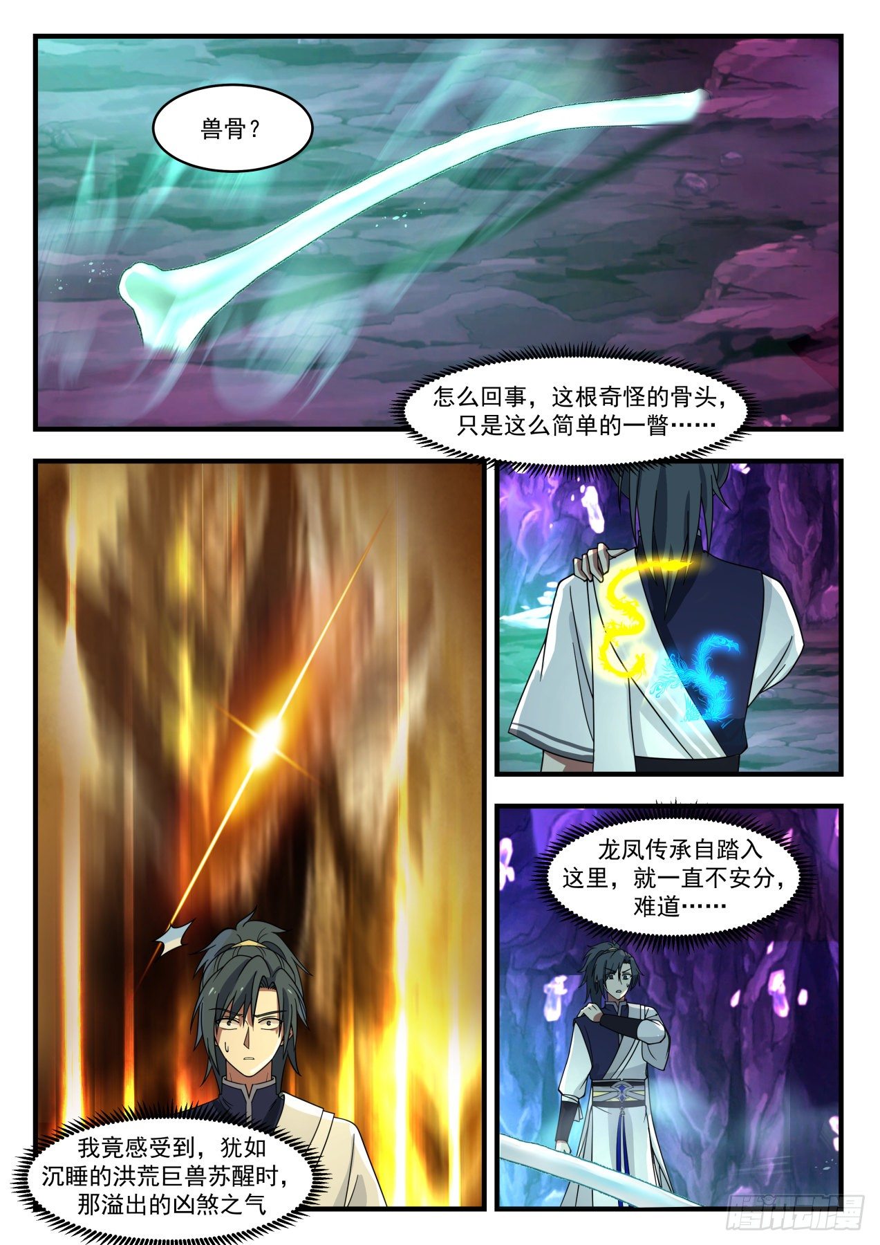 1105 共鸣10