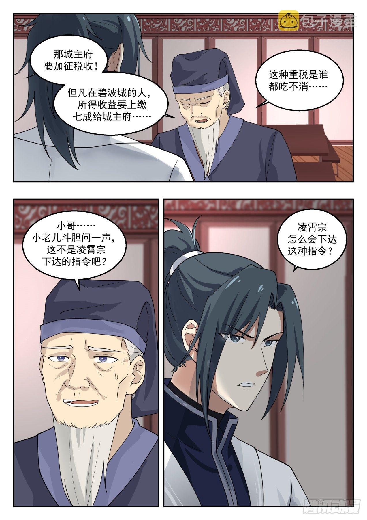 1361 杀了个垃圾而已2