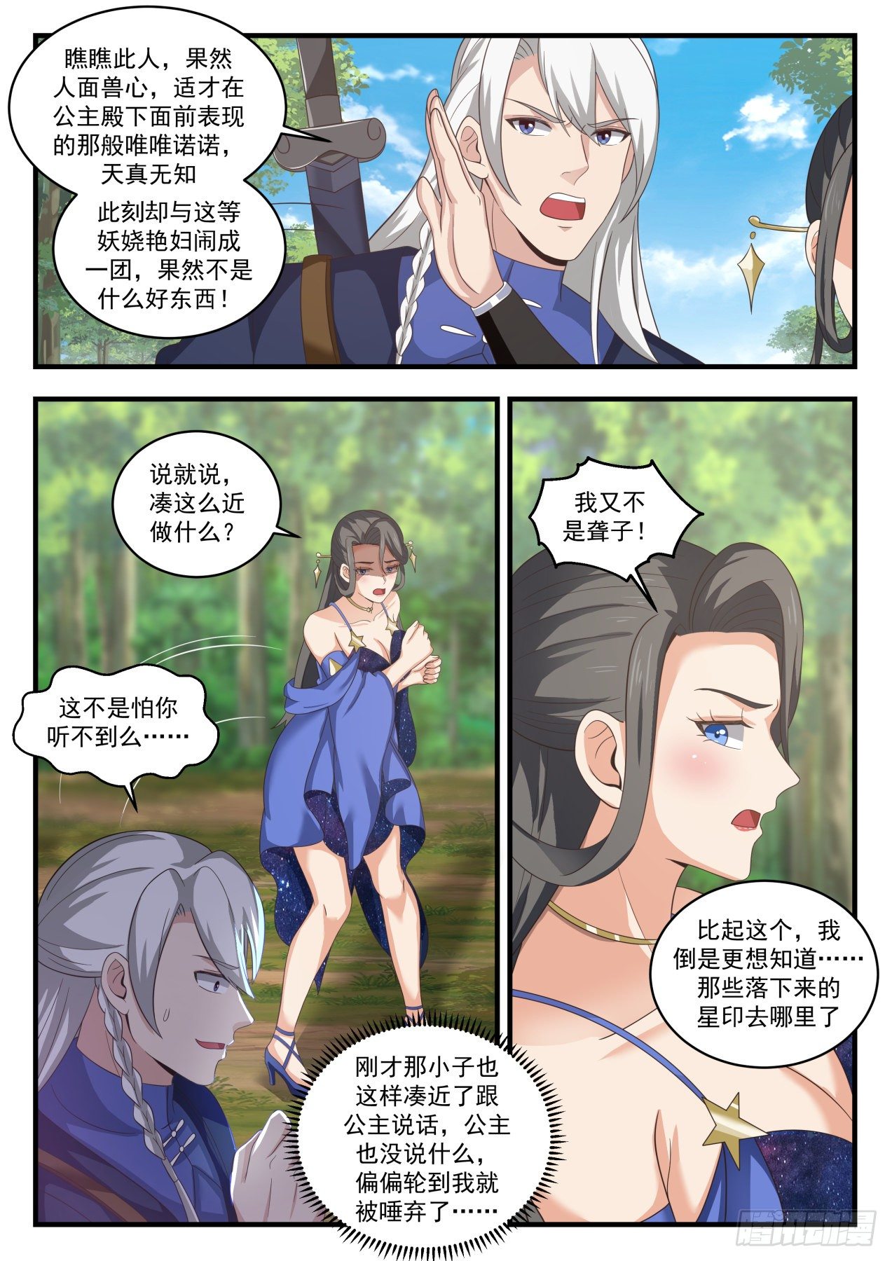 1740 神殿现8