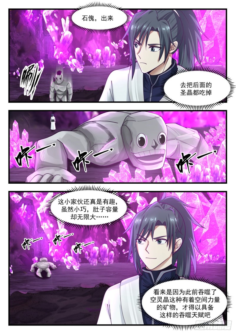 1204 太阳真精2