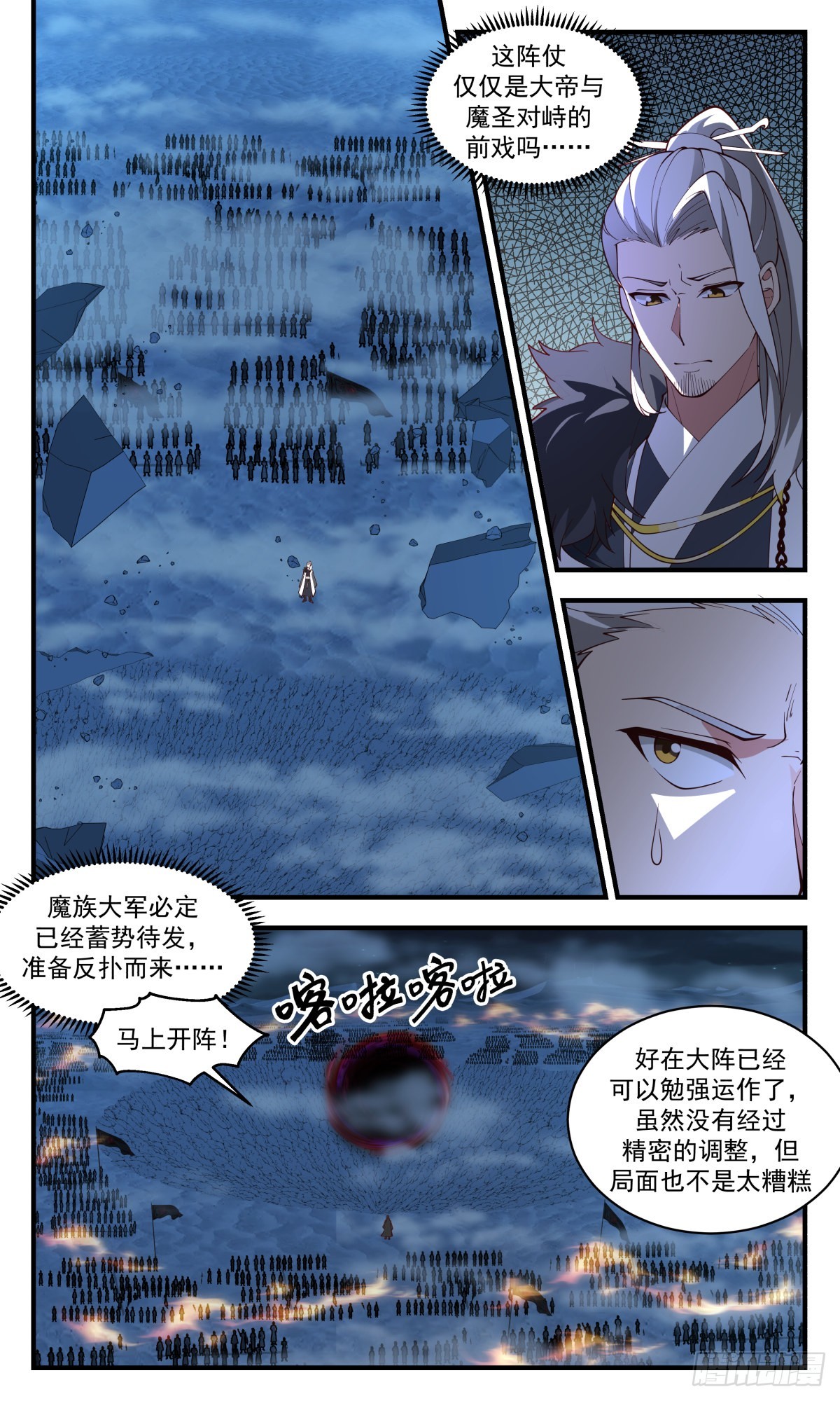 2510 人魔大战篇---己子军出征6
