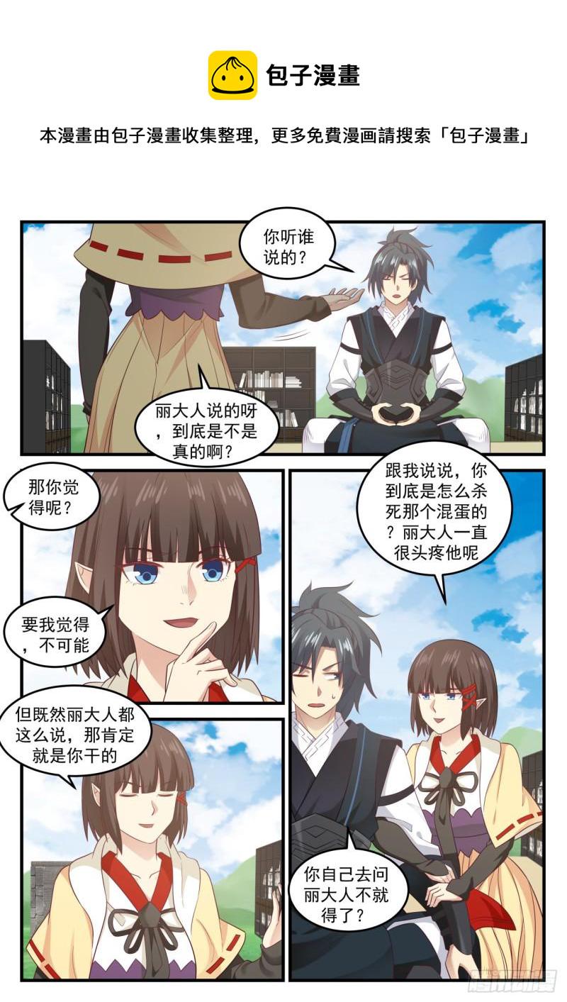 635 灭世魔眼3