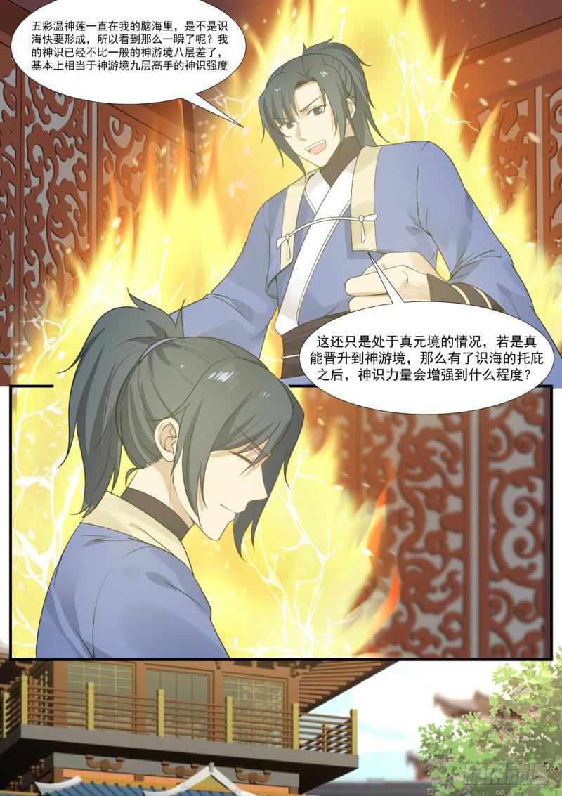 349 合并势力3