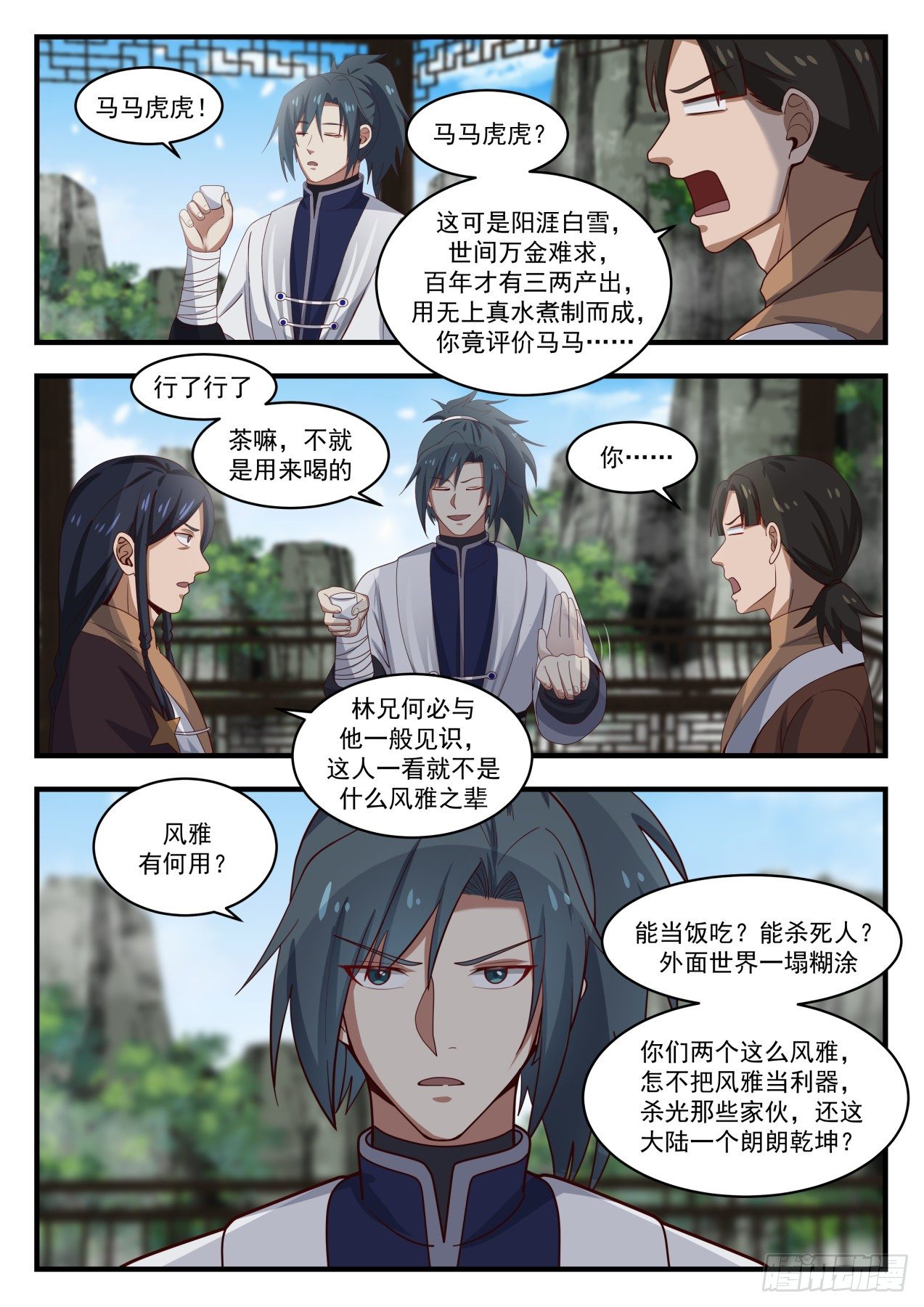 1497 这就晋升了？6