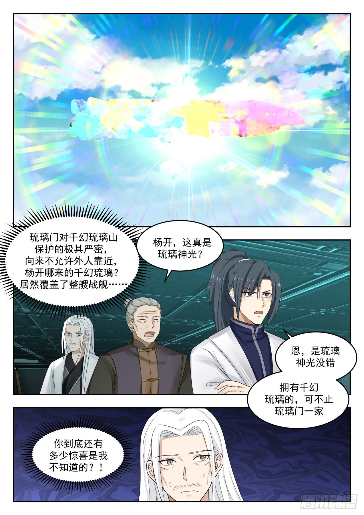 1350 想上哪去？5