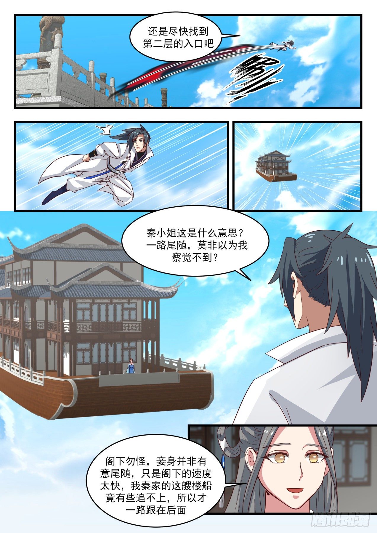 1609 真正的宝物10