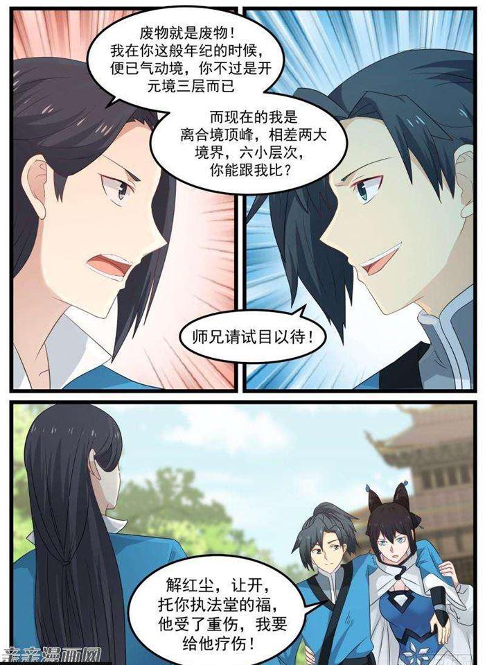 59 宗规之辩2