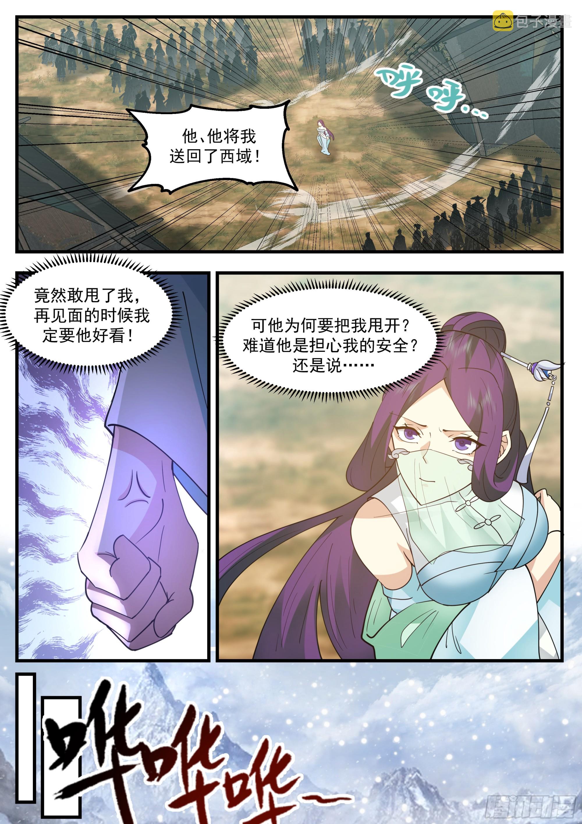 2337 人魔大战篇---重返人皇城8
