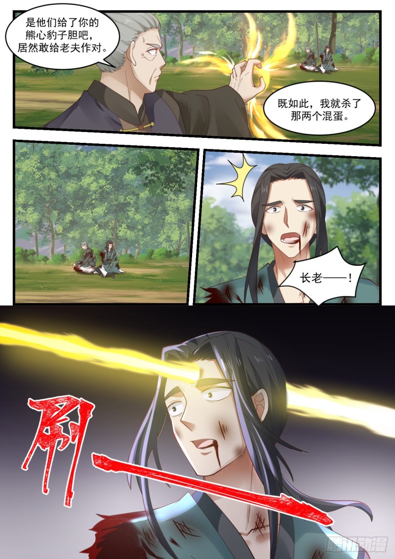 1046 这是我师妹4