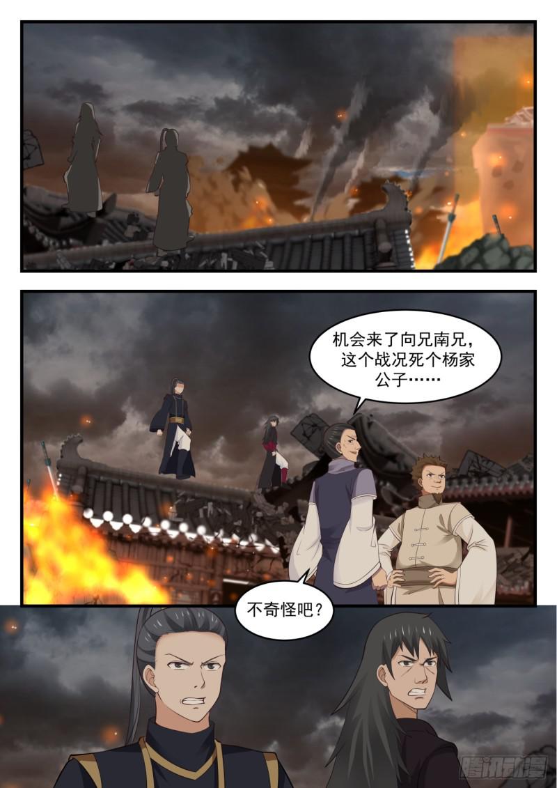 548 世上再无向南两家1