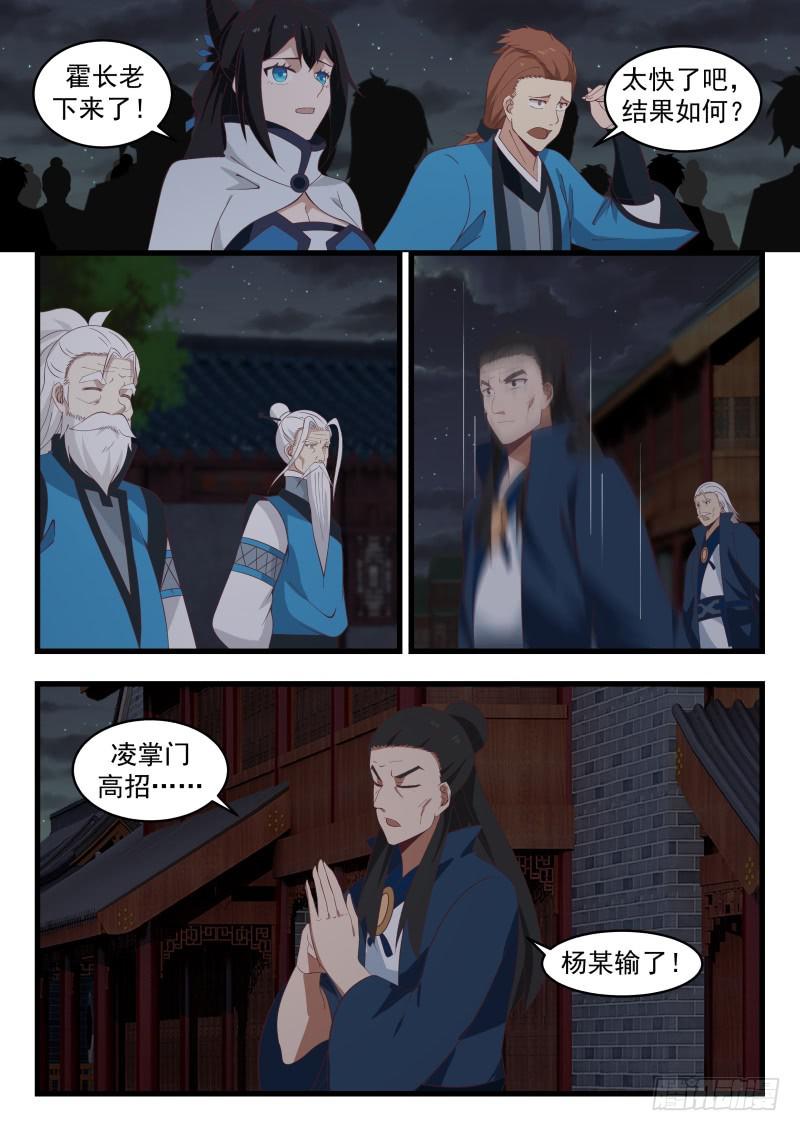 509 变相车轮战11