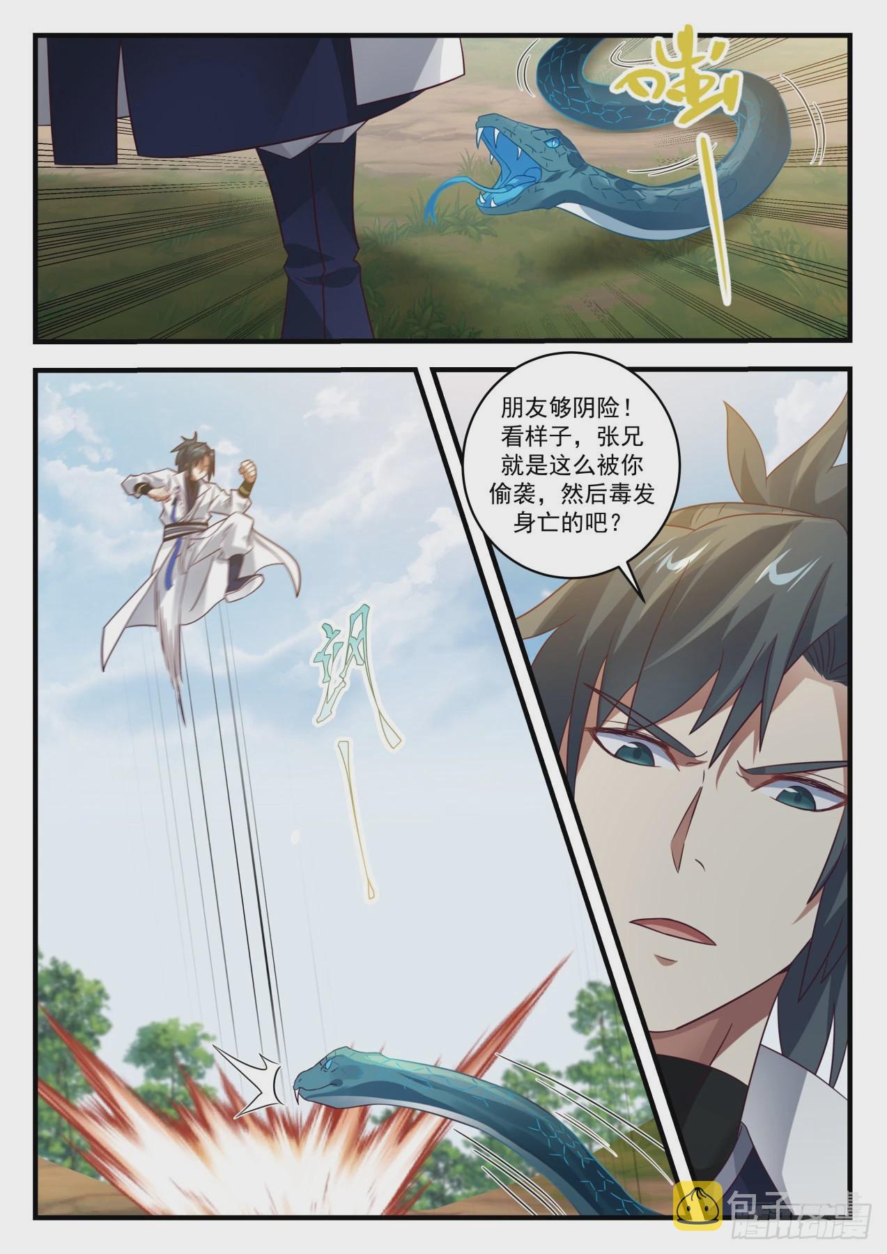 1625 狗眼看人低1