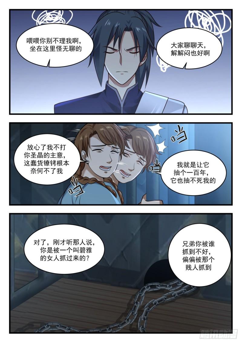 851 陷害2