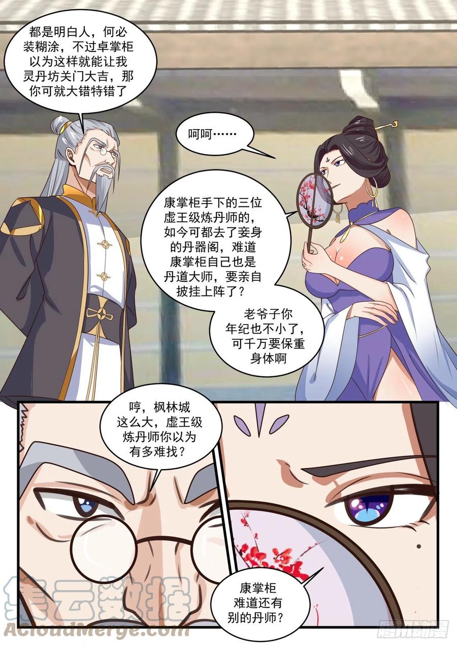 1594 挖墙脚5