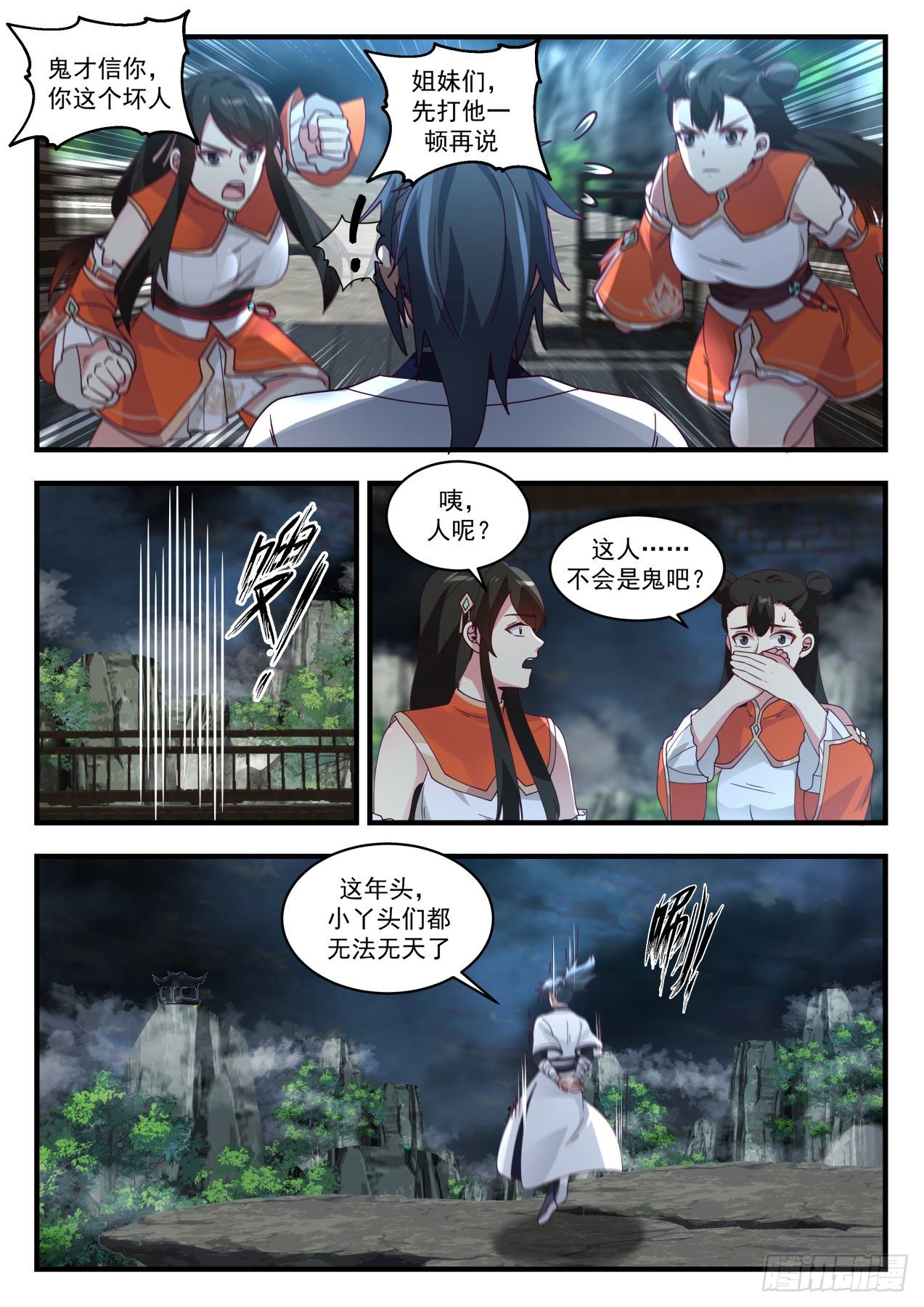 1497 这就晋升了？11