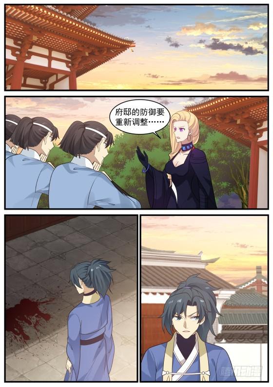 406 遭到入侵11