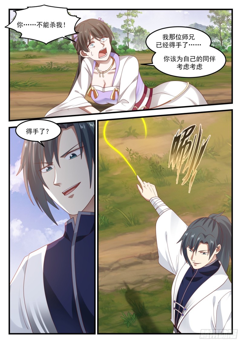 1192 你也配？4