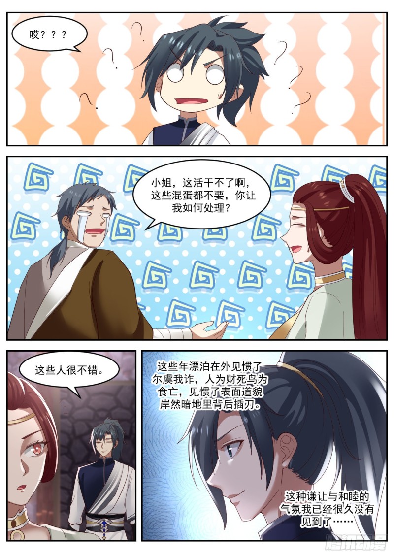 1035 谦让和分享10