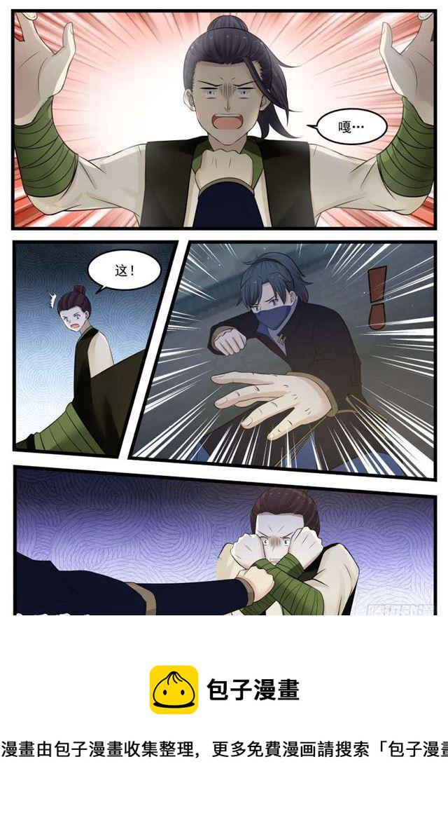 126 夜袭苗府6