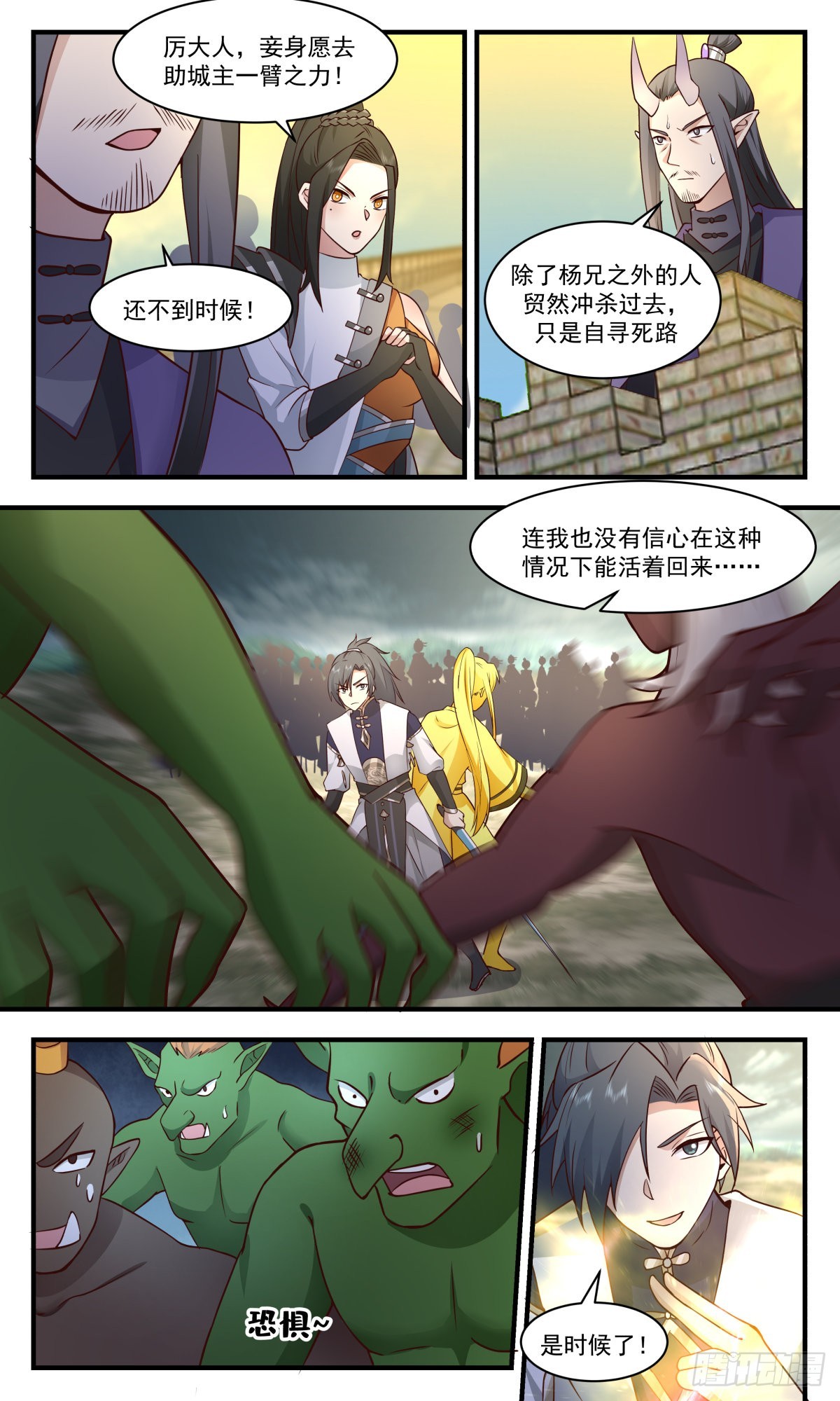 2352 人魔大战篇---奇蹟再现3