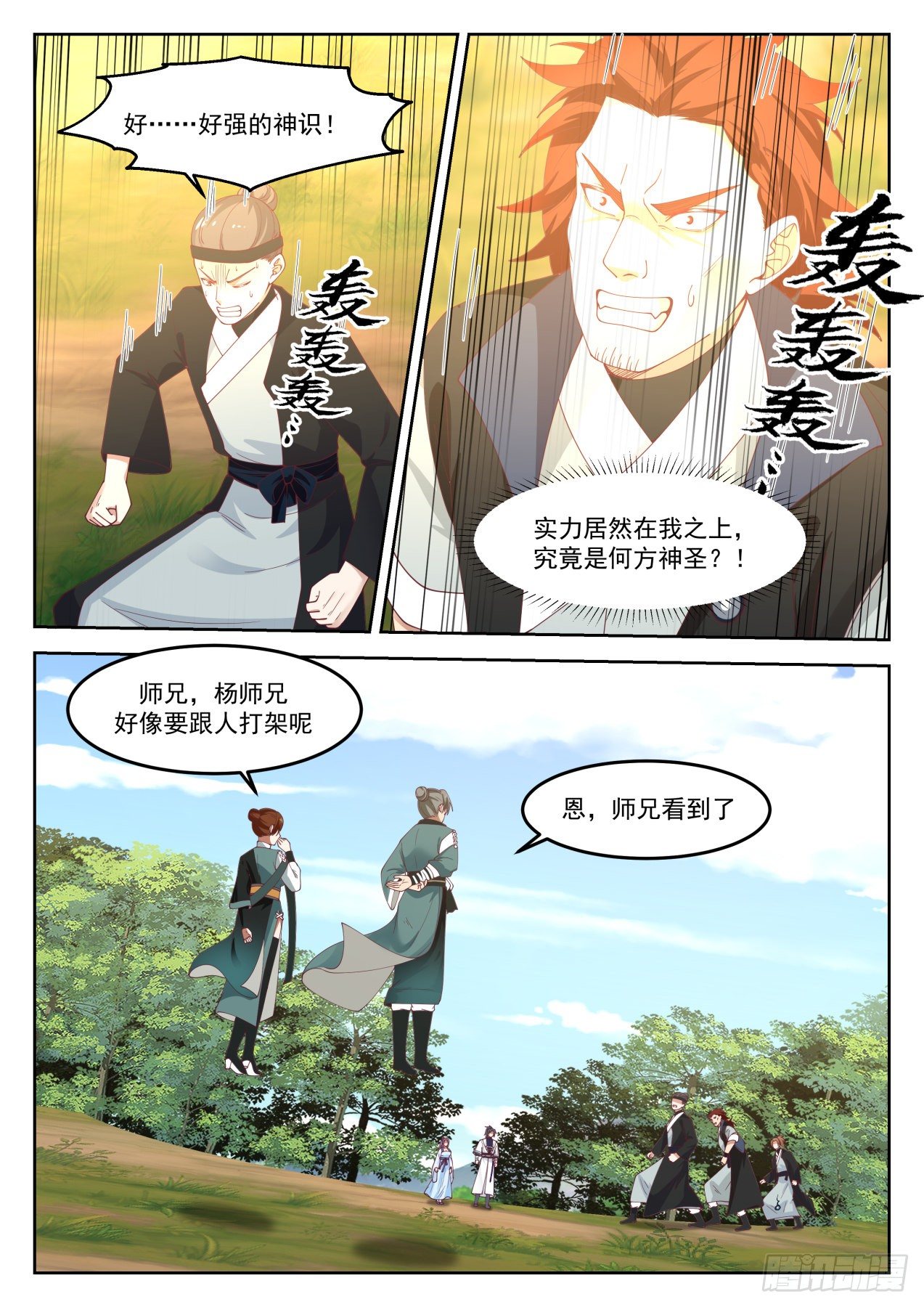 1267 先撩者贱10