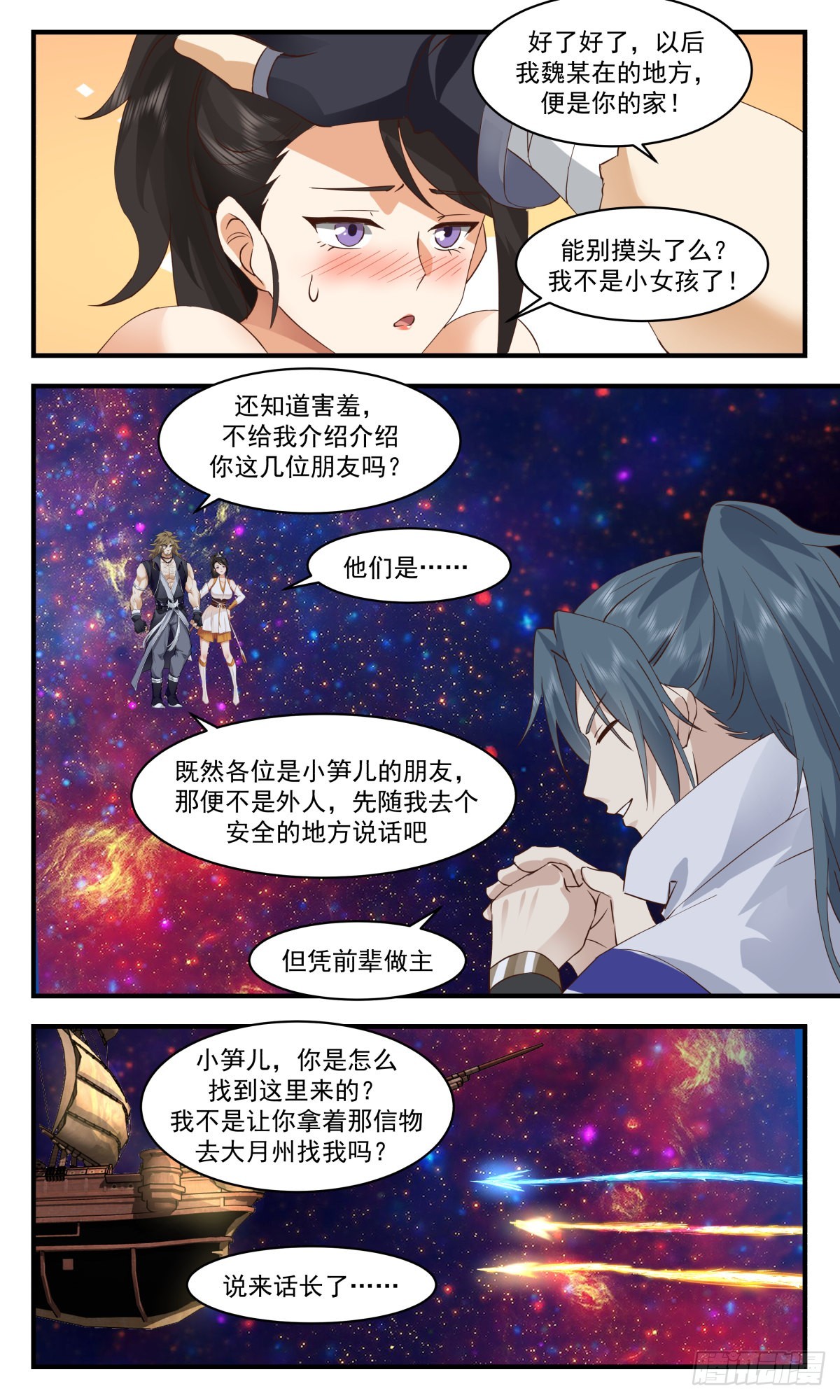 2609 第一栈篇-回光返照4