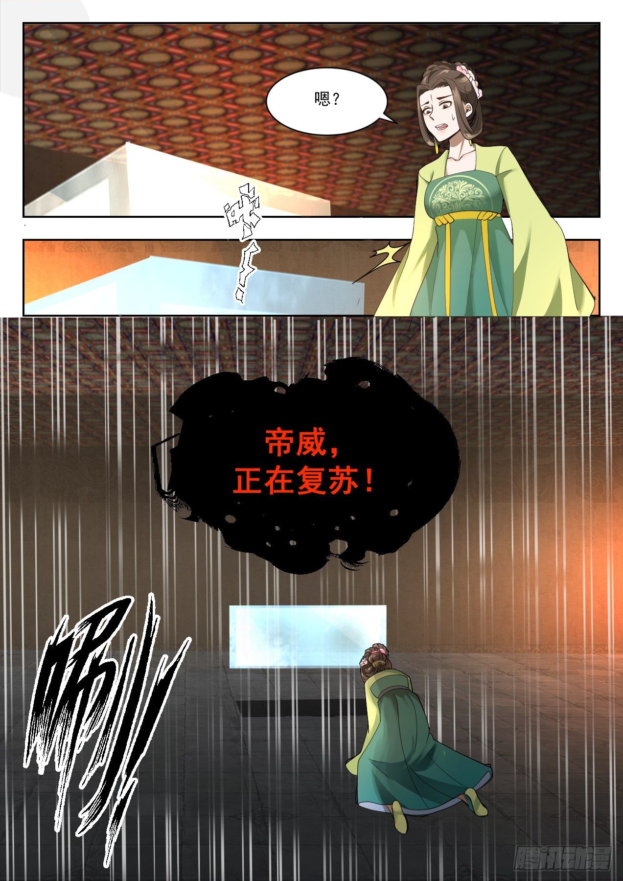 1328 复苏6