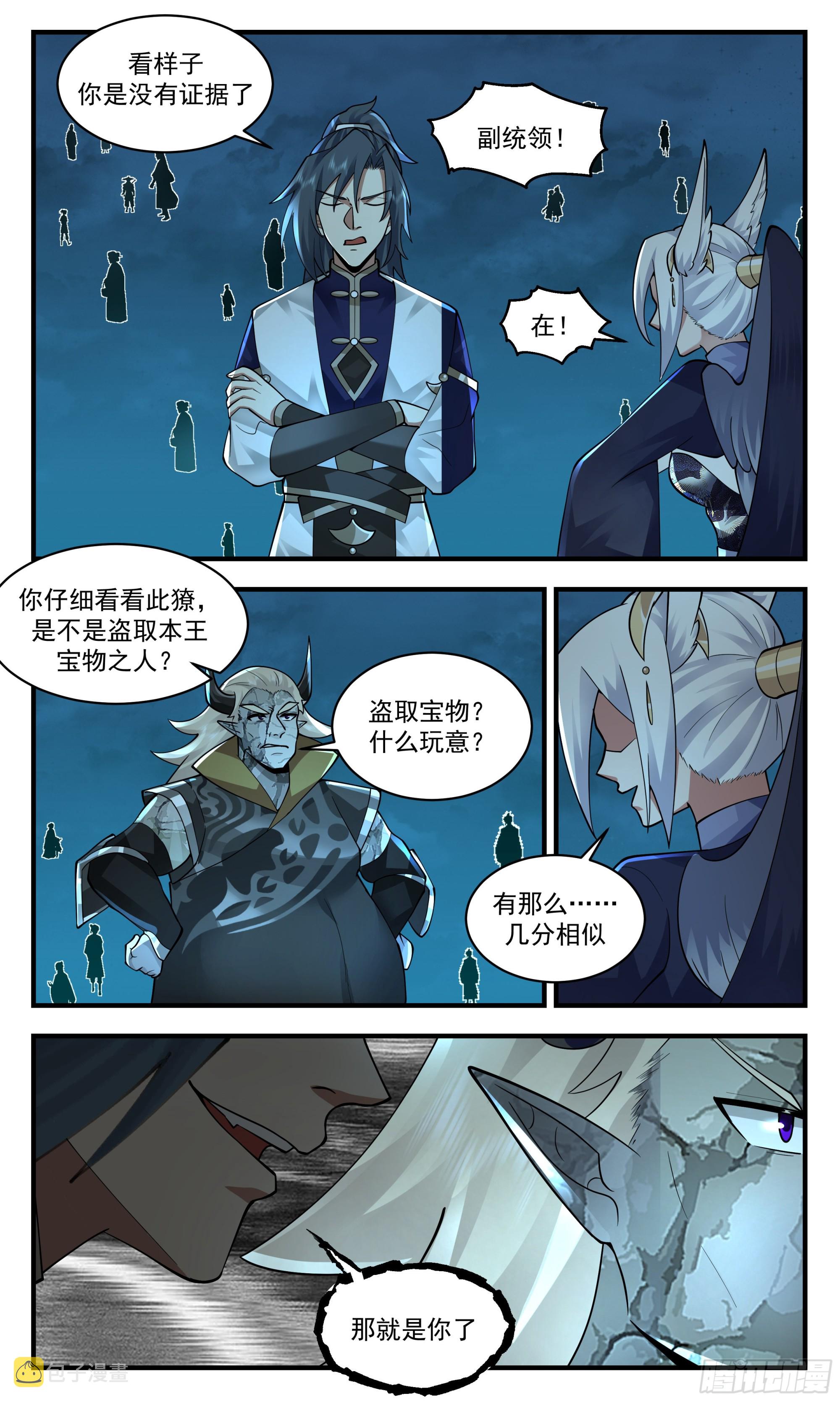 2387 人魔大战篇---自不量力7