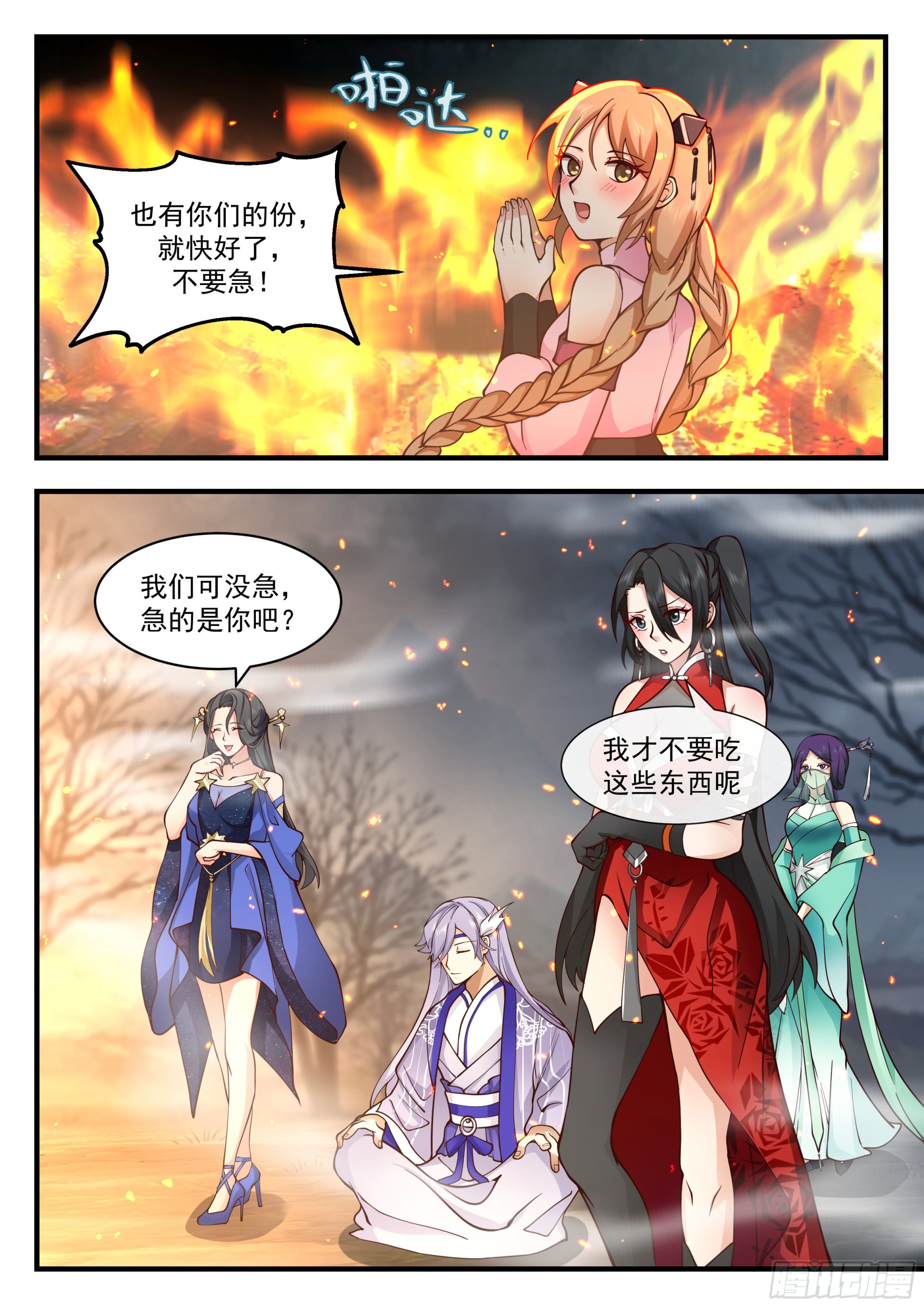 2322 西域陷落篇---人间蒸发6