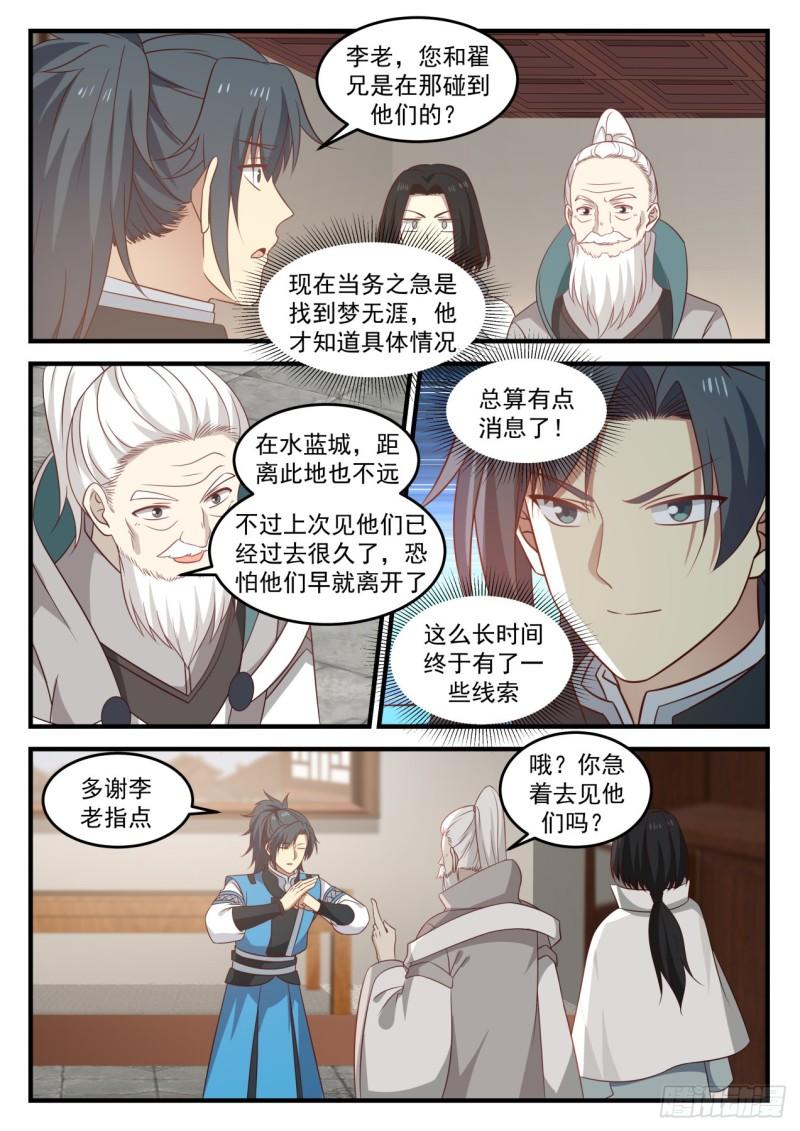 690 初到水蓝城7