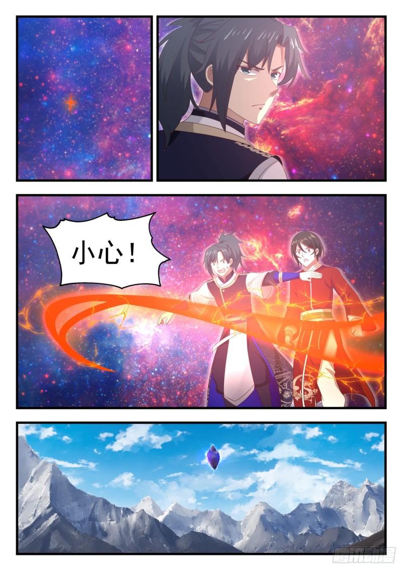 738 圣主大人救命啊4