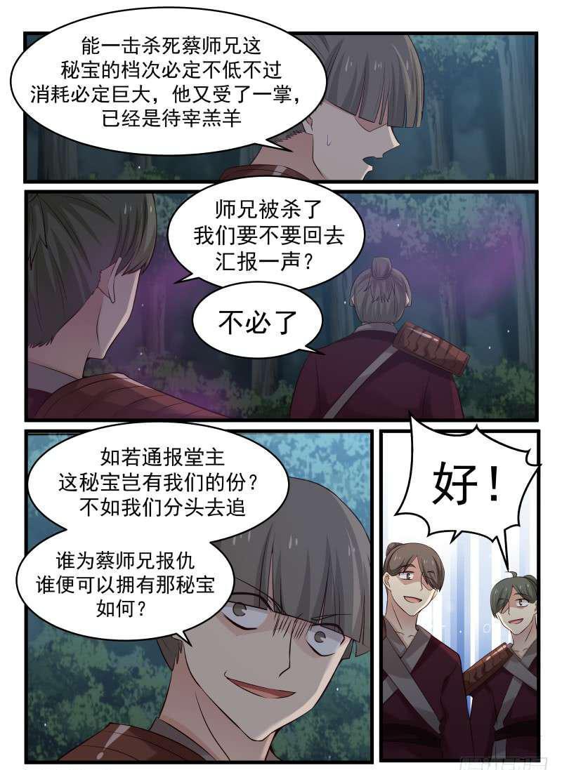 73 逐个击破8