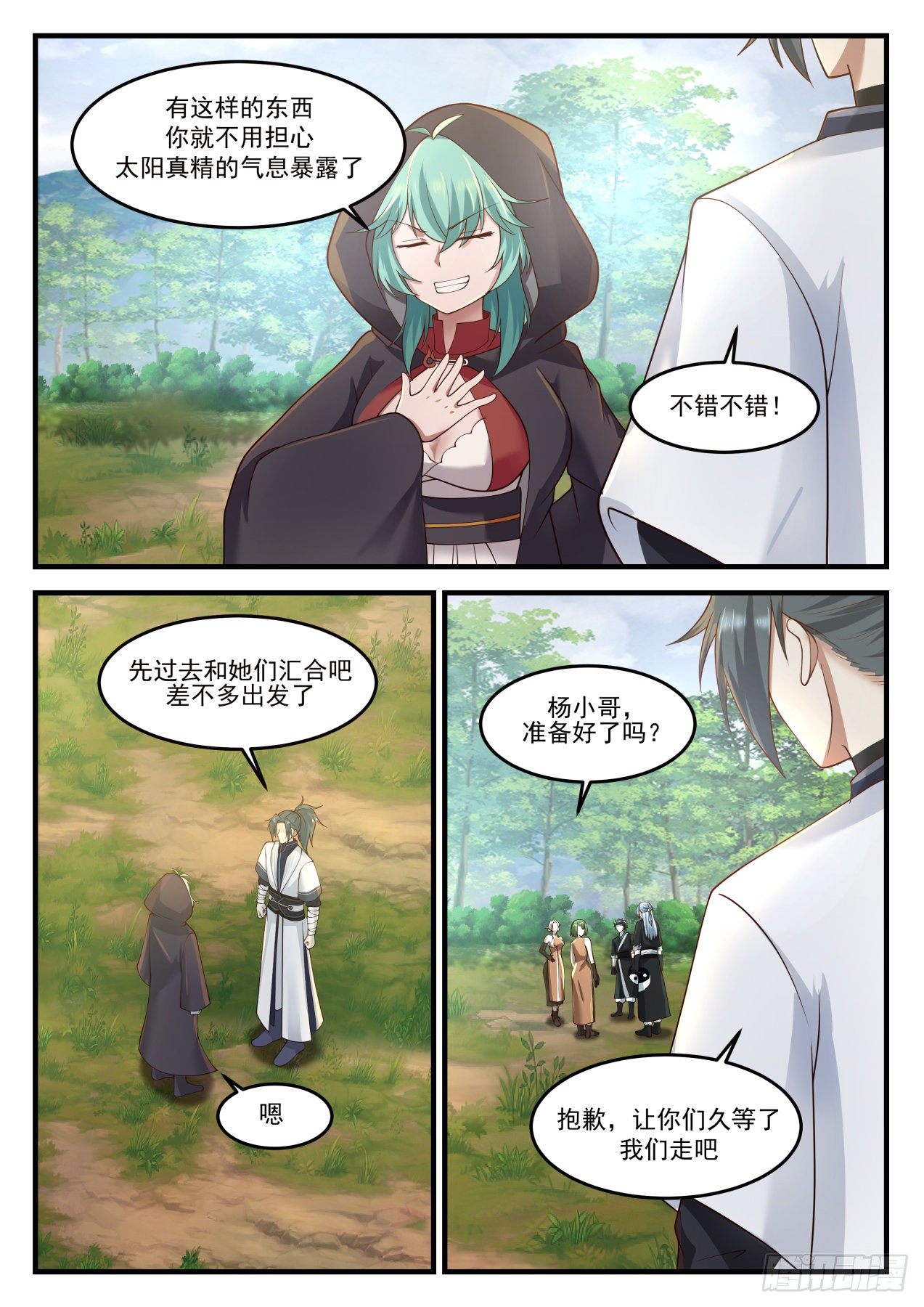 671 讨价还价12