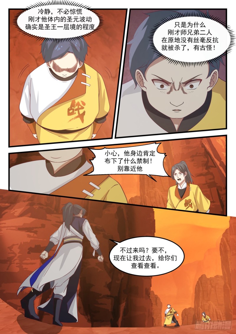 1112 瞬杀10