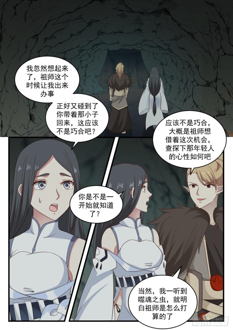 659 我也有份？1