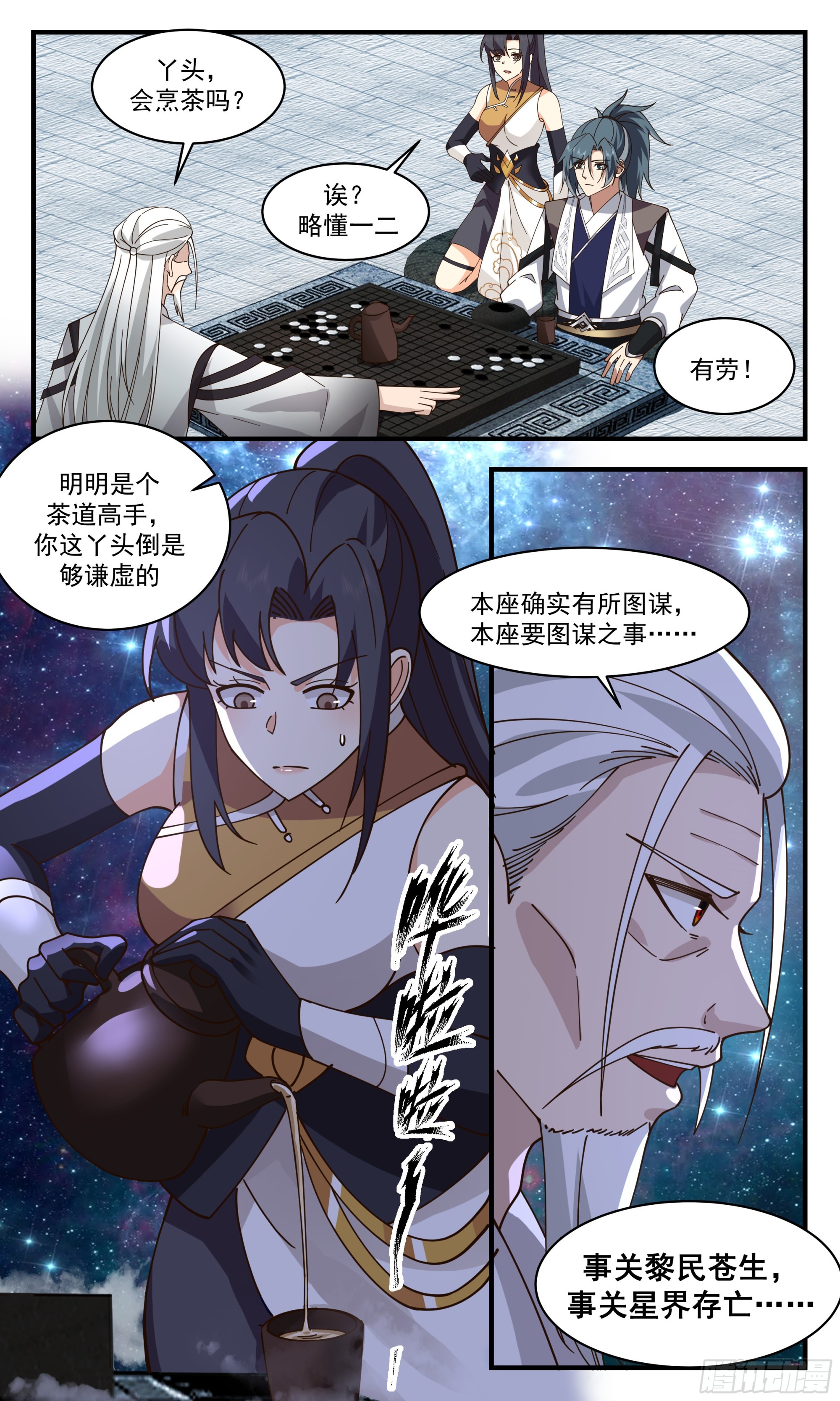 2501 人魔大战篇---乌邝的图谋8