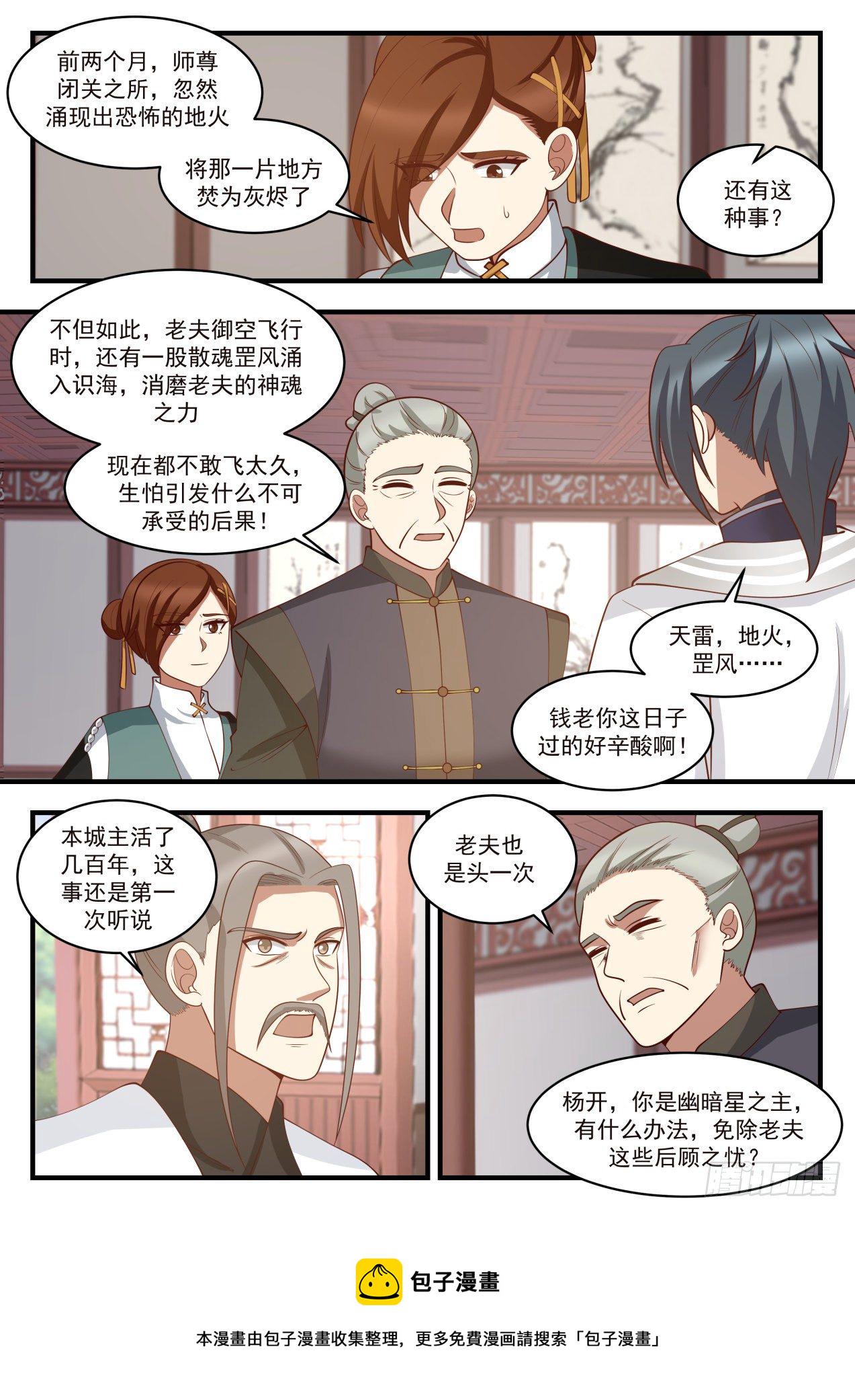 1445 天地法则4