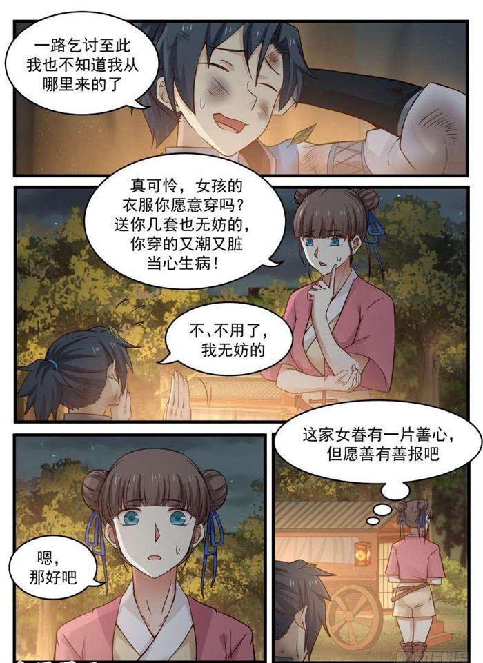 98 变故3