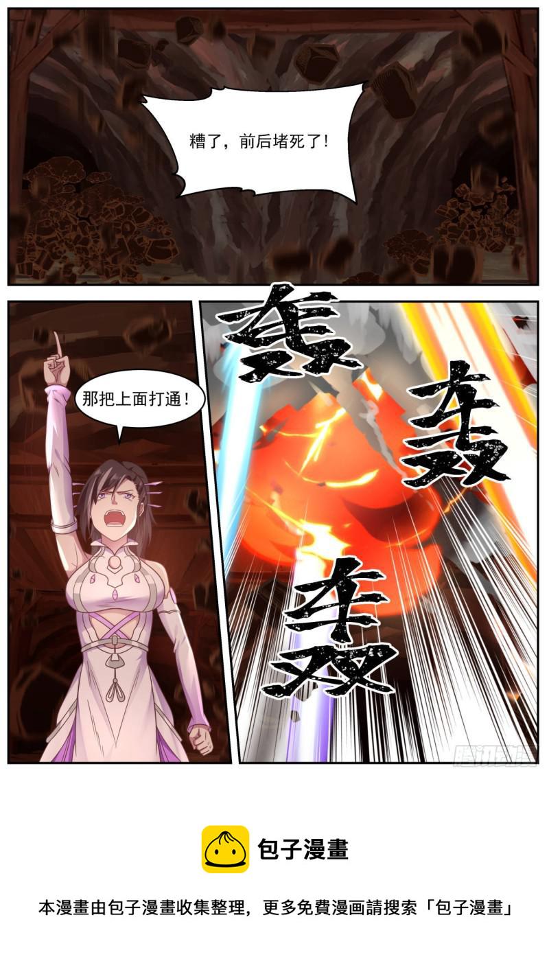 603 此地不宜久留2
