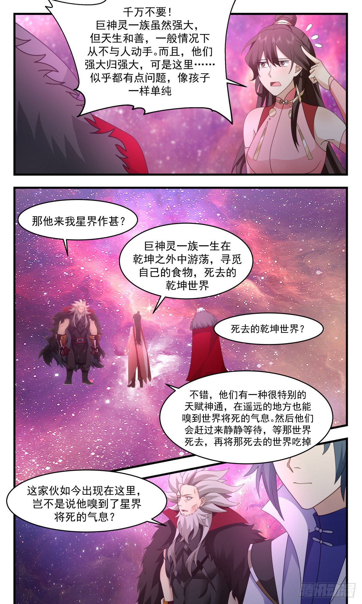 2577 人魔大战篇---巨灵神9