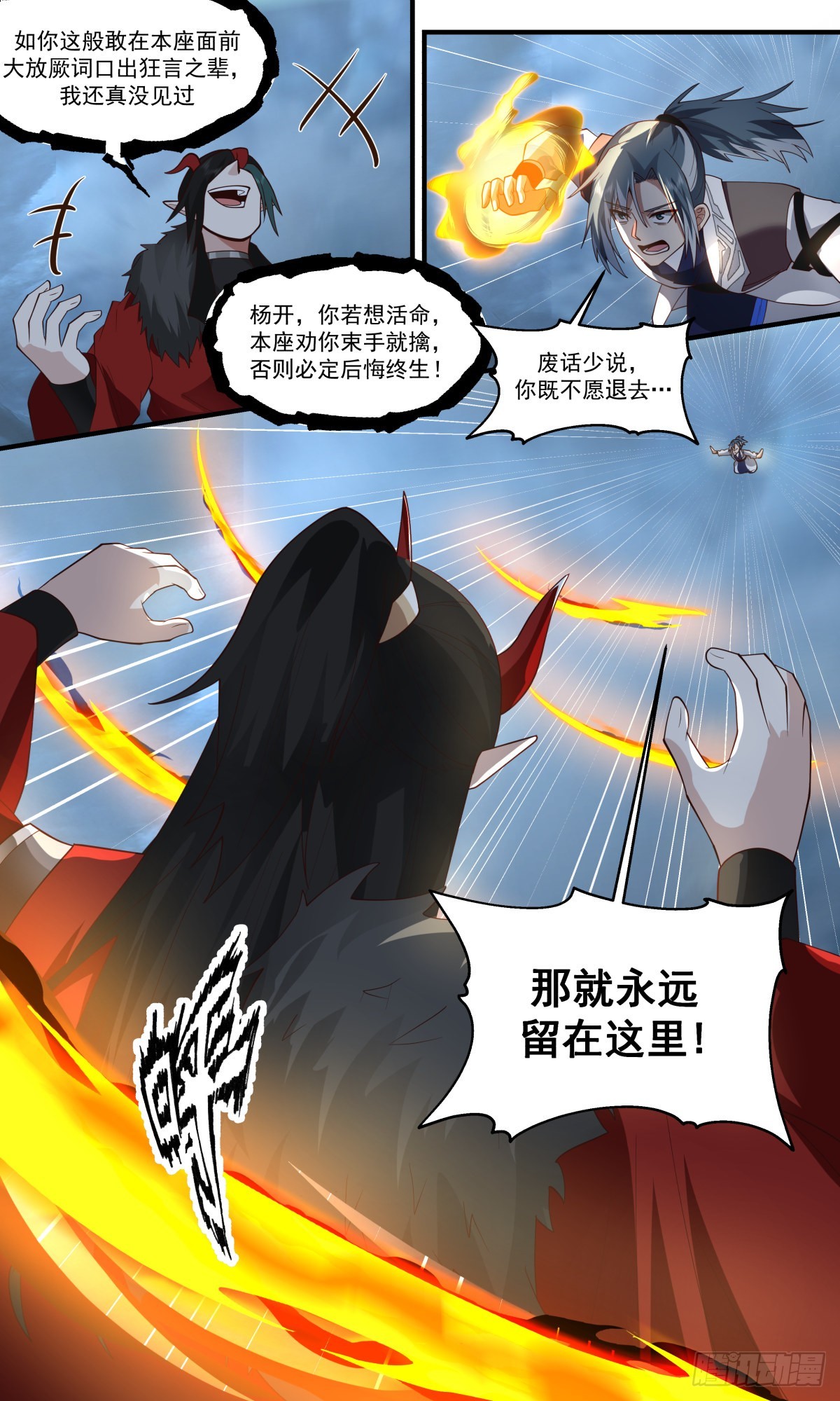 2562 人魔大战篇---风云再起12