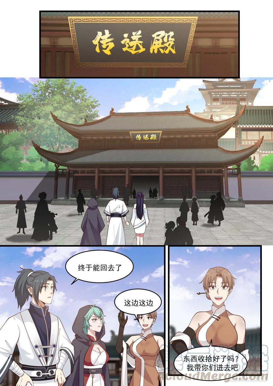 1229 送人送到底1