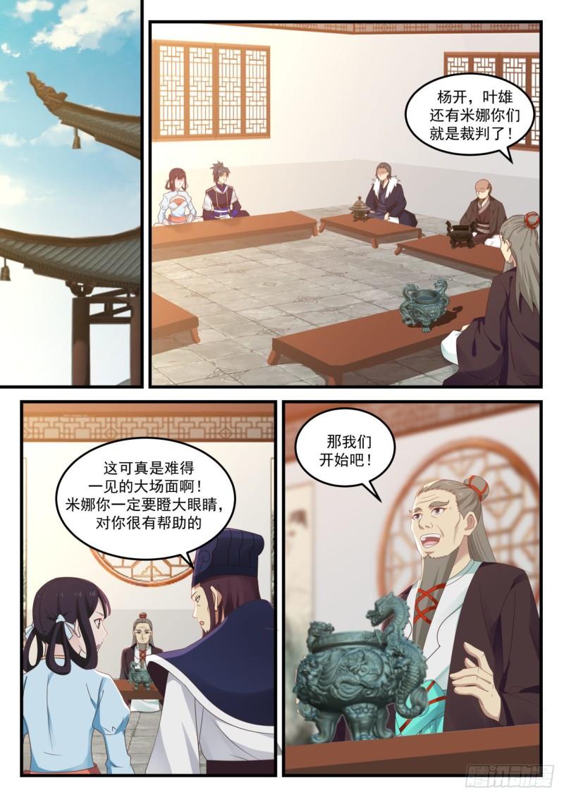 735 炼丹对决8