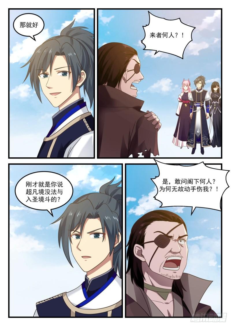 793 老子跟你拼了（加更）7