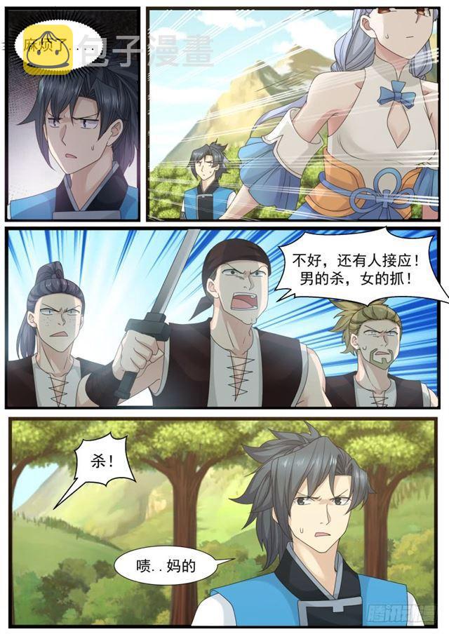 203 表哥？10